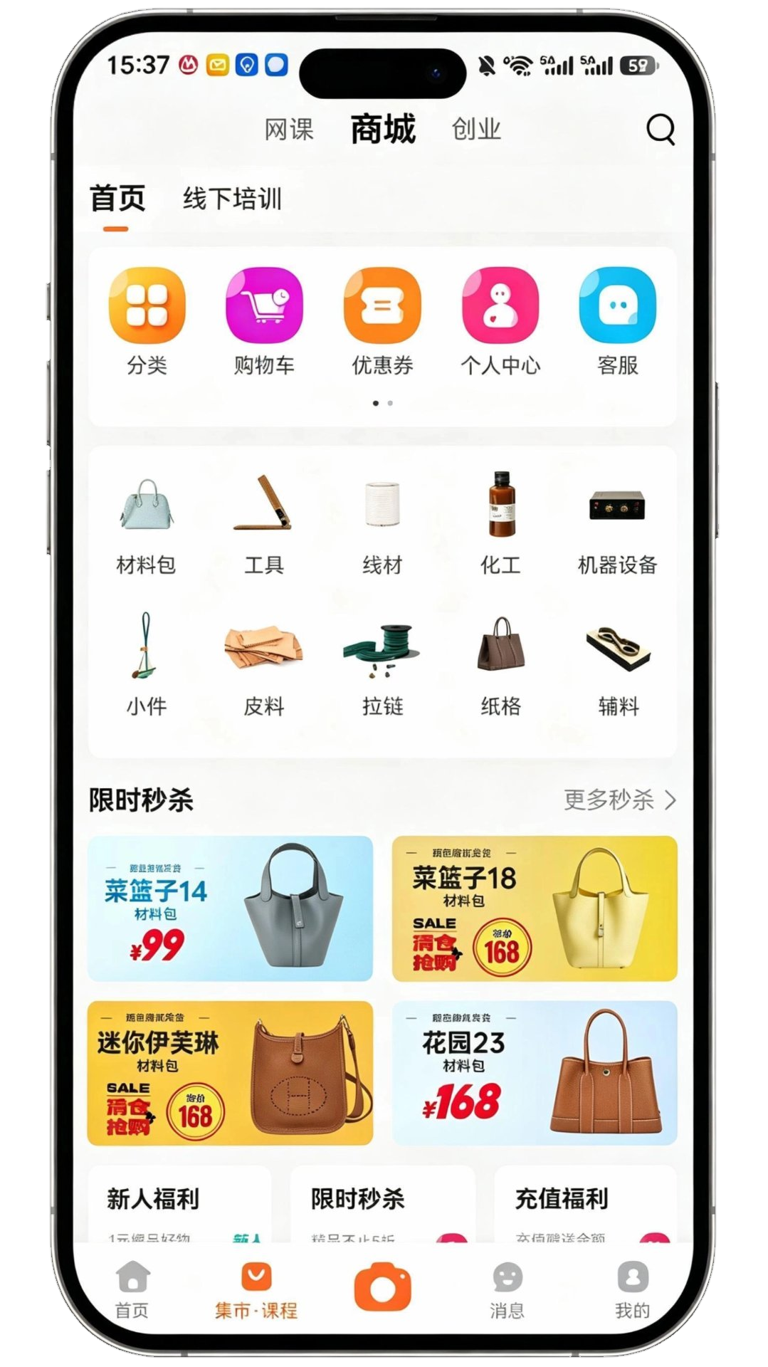 皮圈APP——材料工具商城
