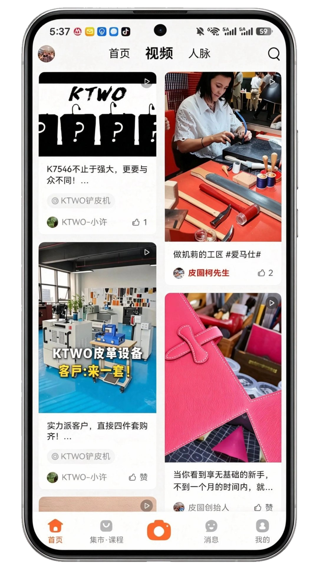 皮圈APP——工艺视频列表