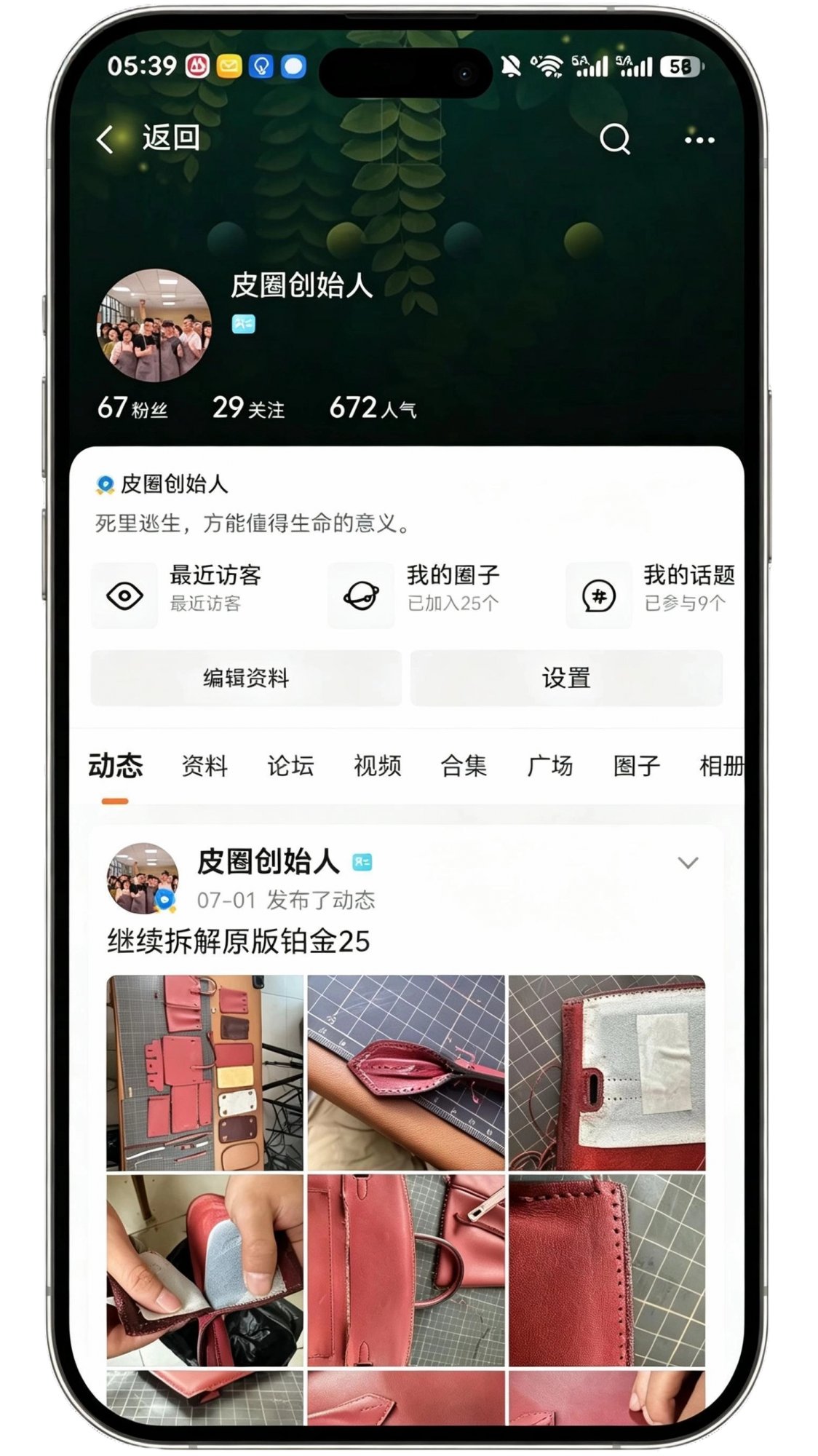 皮圈APP网课首页