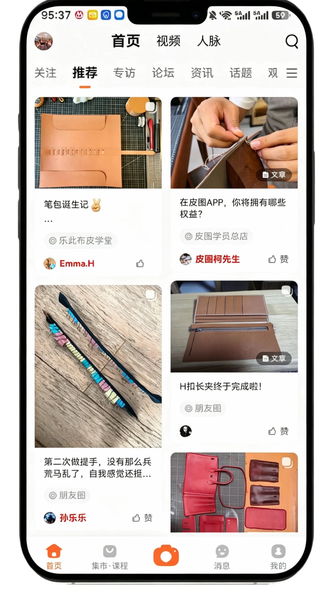 网课主页