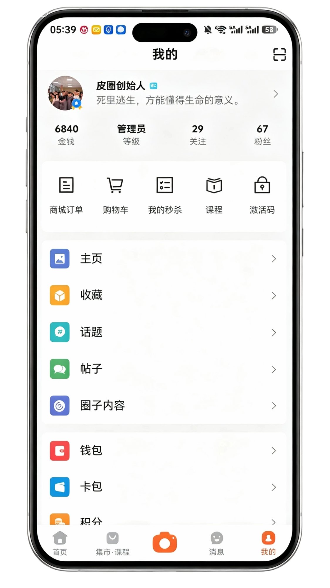 创始人动态